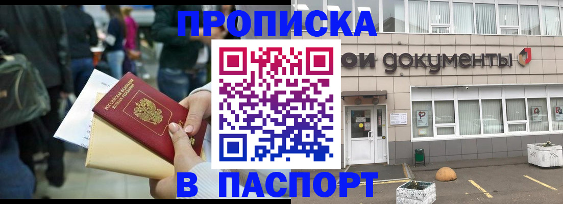 временная регистрация собственник в Кусе