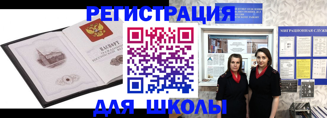 регистрация в Кусе