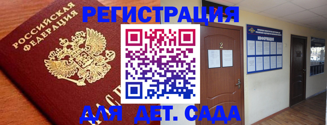 прописка паспорт в Кусе