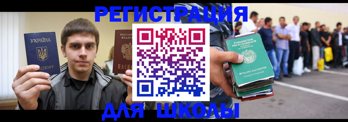 временная регистрация в квартире в Кусе